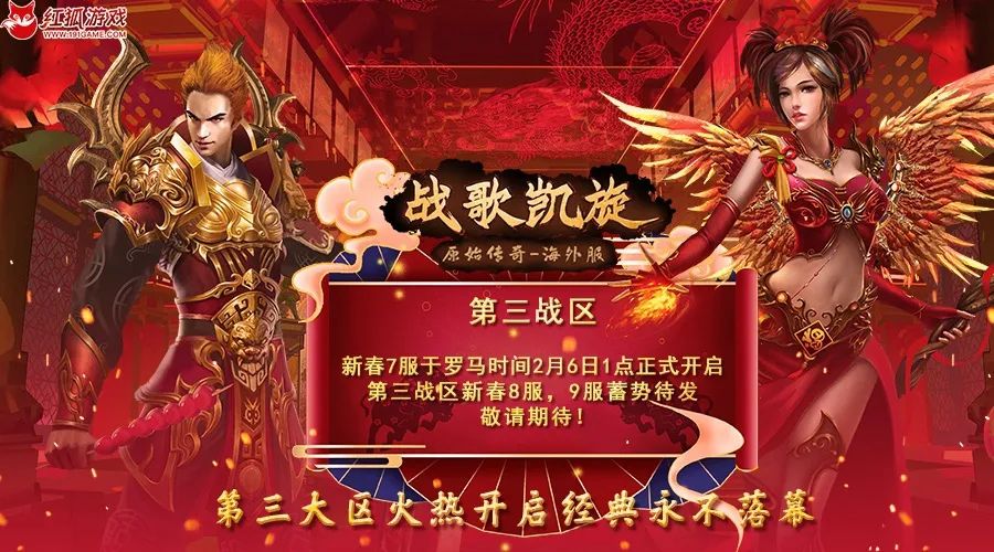 传奇指挥战歌排行榜_传奇巨制手游《战歌凯旋》魔龙45服登临新加坡!4月23日8点拔剑共...