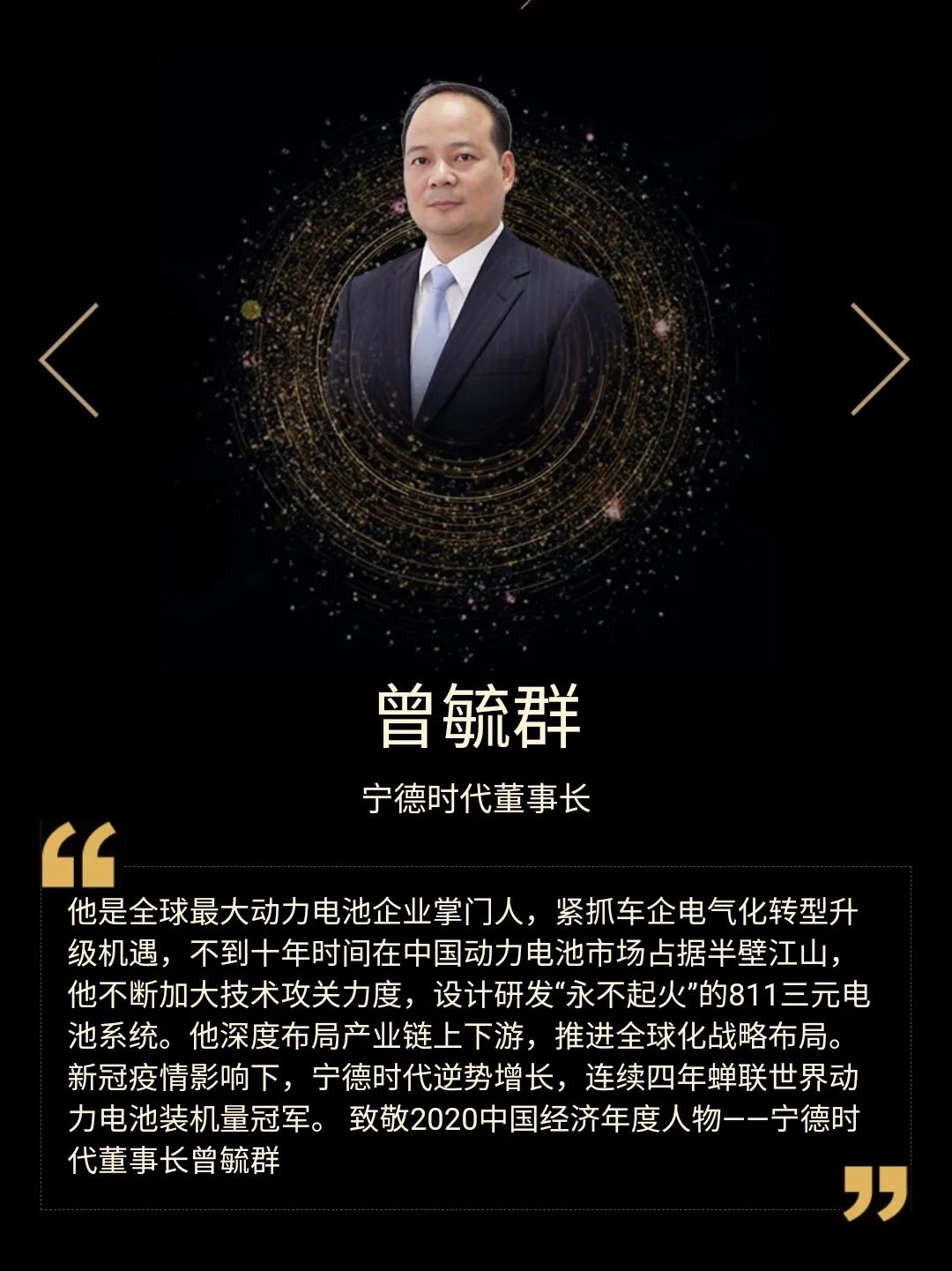 2020年度十大人物,2020十大恶心人物 嘭!2020十大经济年度人物火热出炉