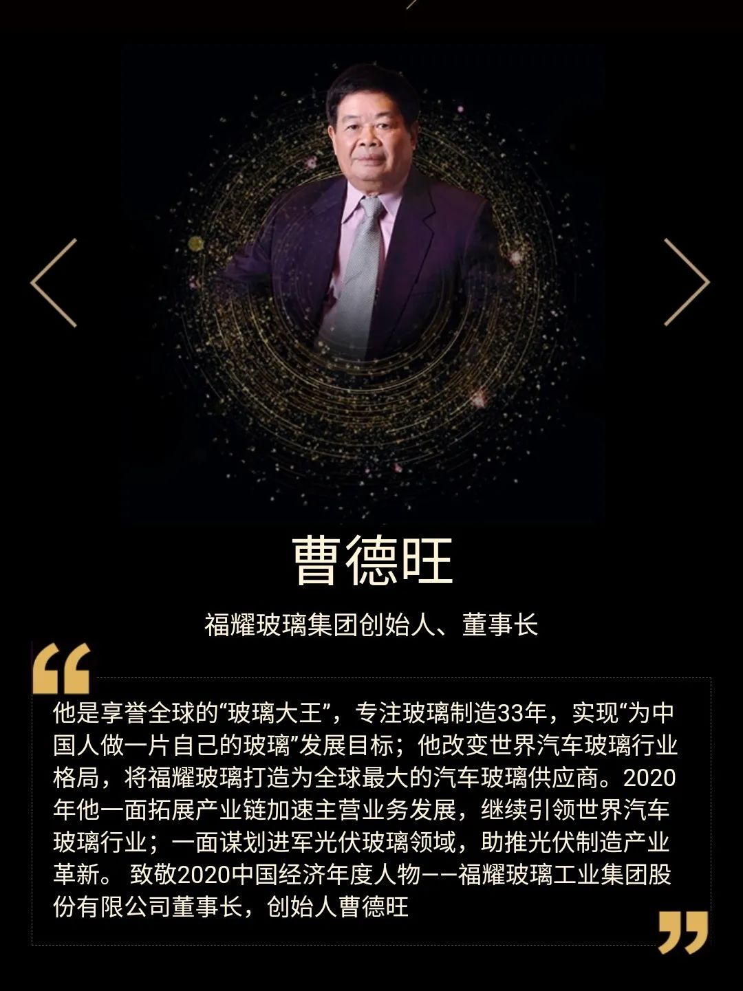 2020年度十大人物,2020十大恶心人物 嘭!2020十大经济年度人物火热出炉