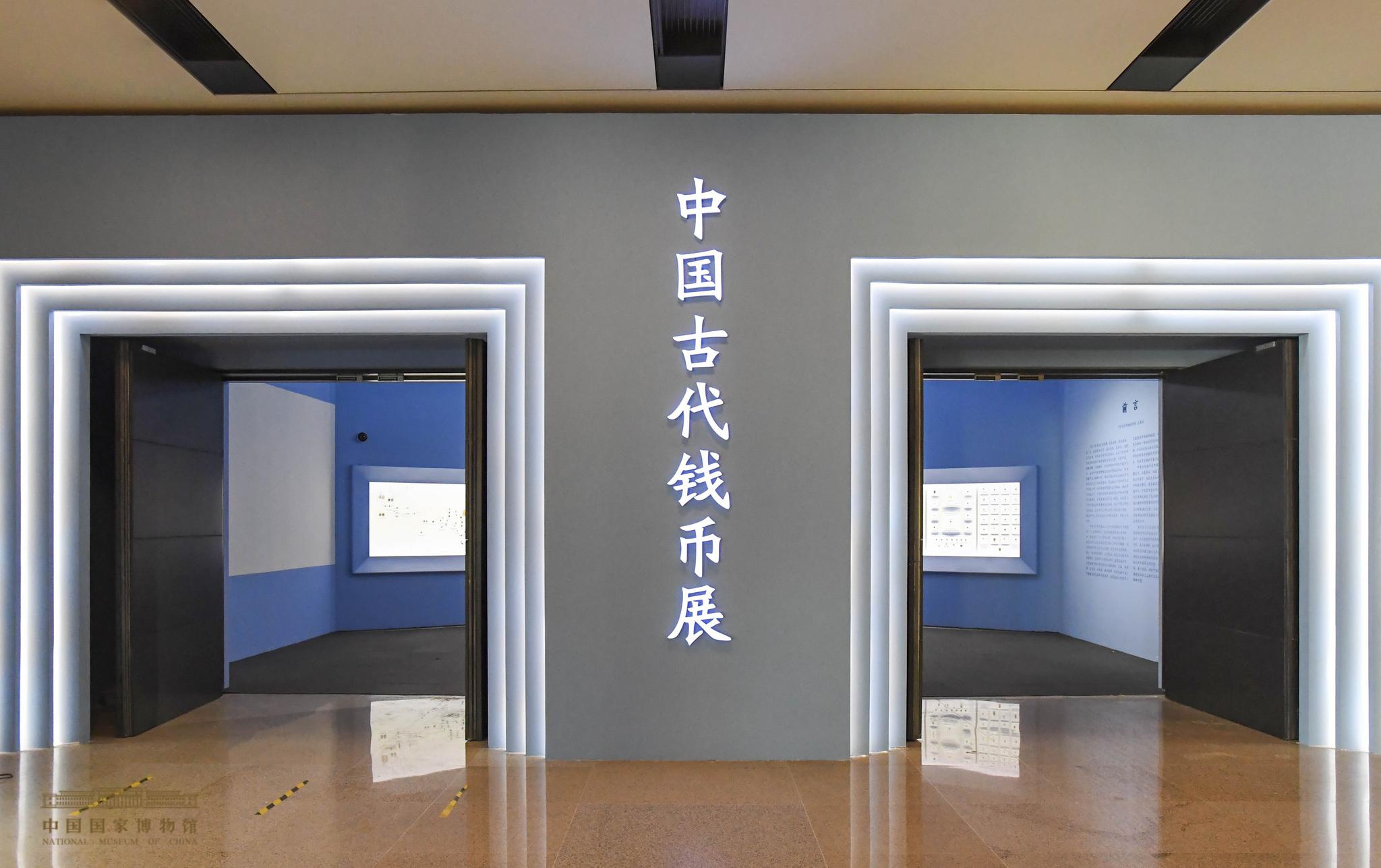 汉五铢铜钱 - 西汉 - 巨野博物馆
