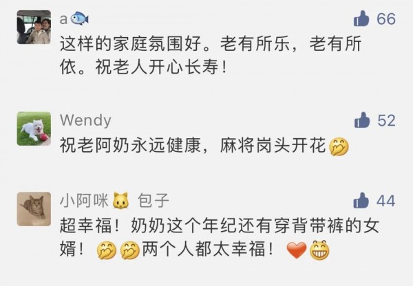 108岁丈母娘和80岁女婿!上海这对“高龄组合”的互怼日常,让全国人民羡慕了!休闲区蓝鸢梦想 - Www.slyday.coM 108岁丈母娘和80岁女婿!上海这对“高龄组合”的互怼日常,让全国人民羡慕了!休闲区蓝鸢梦想 - Www.slyday.coM