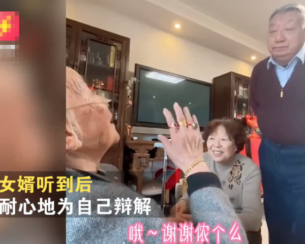 108岁丈母娘和80岁女婿!上海这对“高龄组合”的互怼日常,让全国人民羡慕了!休闲区蓝鸢梦想 - Www.slyday.coM 108岁丈母娘和80岁女婿!上海这对“高龄组合”的互怼日常,让全国人民羡慕了!休闲区蓝鸢梦想 - Www.slyday.coM