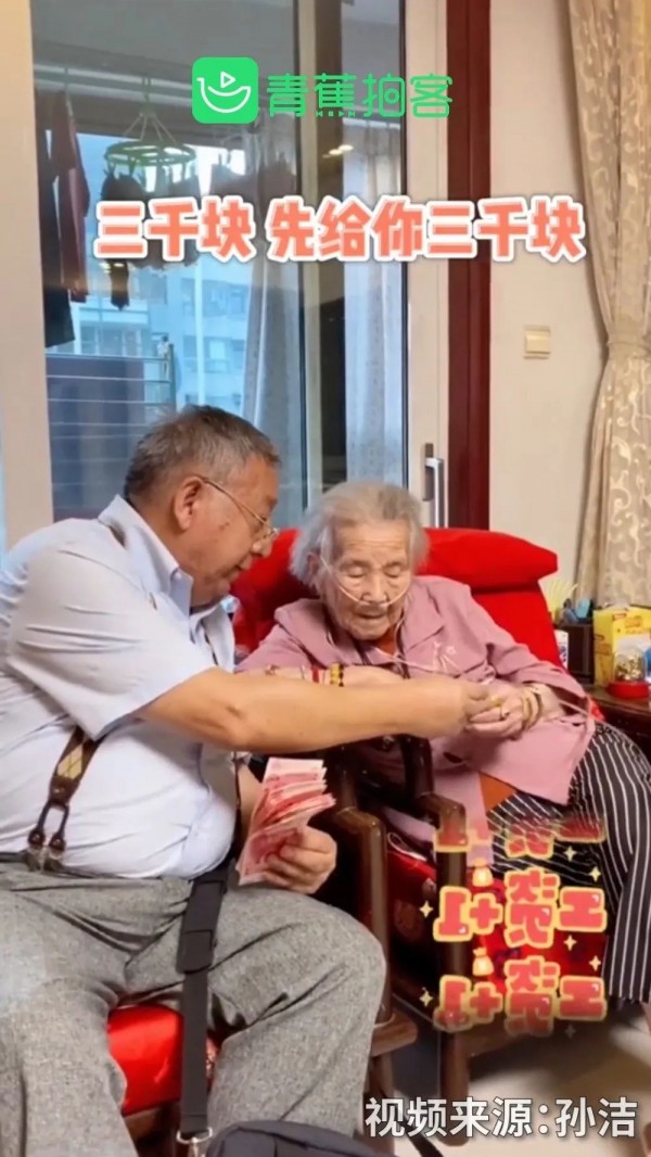 108岁丈母娘和80岁女婿!上海这对“高龄组合”的互怼日常,让全国人民羡慕了!休闲区蓝鸢梦想 - Www.slyday.coM 108岁丈母娘和80岁女婿!上海这对“高龄组合”的互怼日常,让全国人民羡慕了!休闲区蓝鸢梦想 - Www.slyday.coM