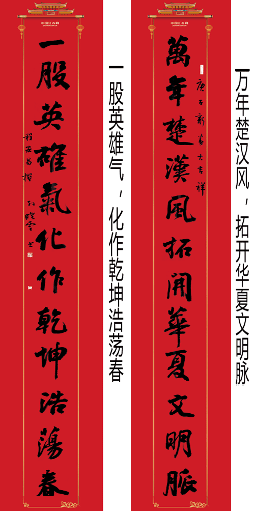 中国书协主席孙晓云2021牛年巨幅春联,长9.5米!