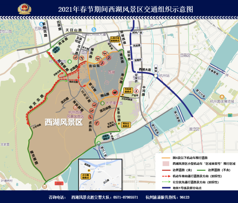 春节出行官方指南来了西湖景区继续实行单双号限行