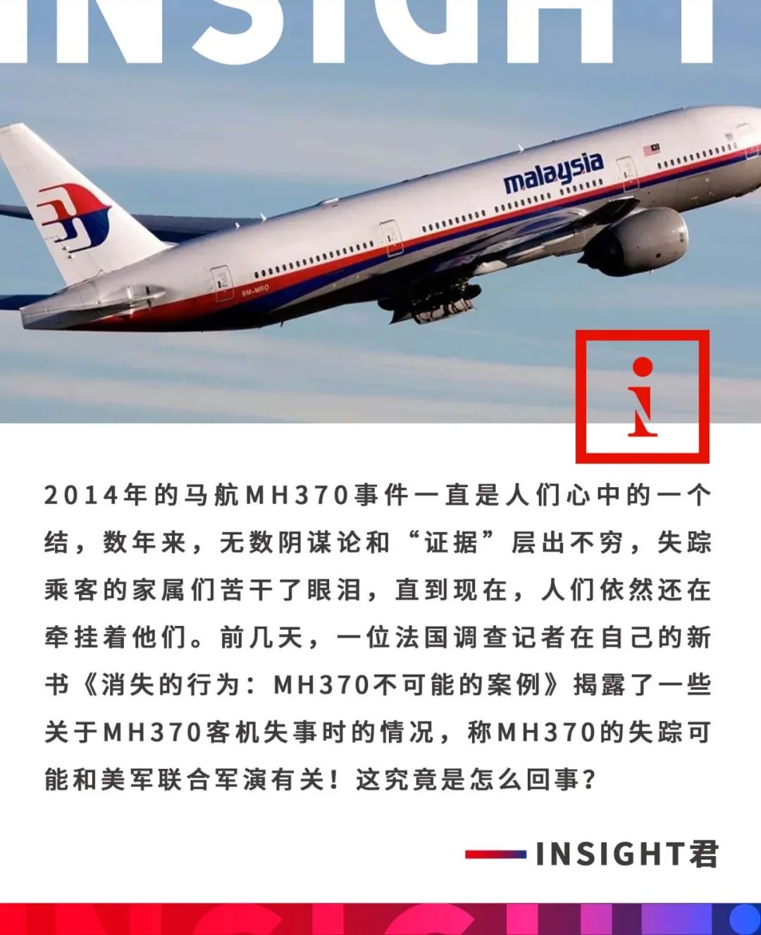 馬航MH370失事近10年 陸失聯乘客家屬終迎首次開庭 | 中天新聞網