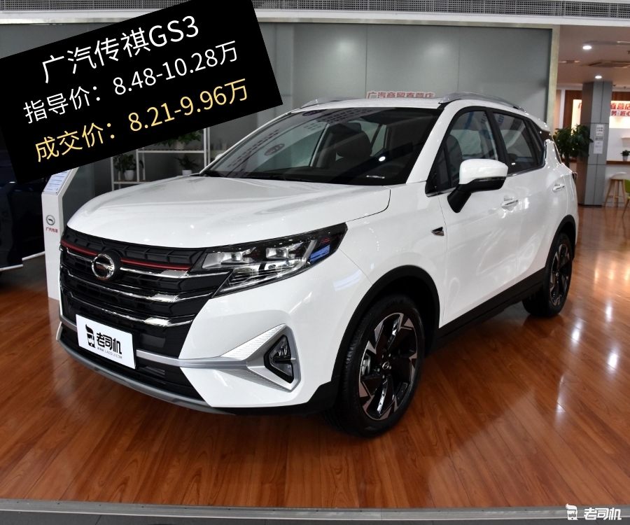 广汽传祺gs3价格及图片,广汽传祺ga3s视界 除了价格空间也是它的优势 最高优惠0.32万的广汽传祺gs3了解一下