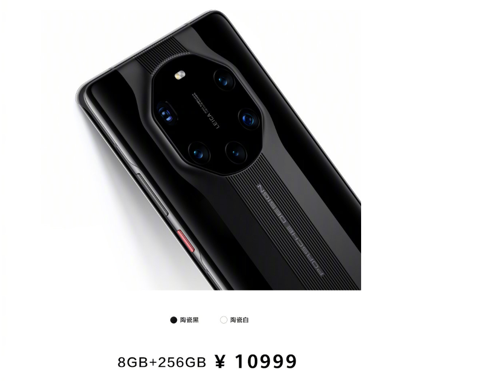 华为mate40保时捷参数,华为mate20保时捷参数 华为mate40e华为mate40rs保时捷设计新版发布