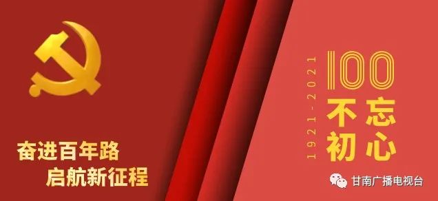 刘长根到舟曲县检查指导滑坡地质灾害防治、应急处置和群众转移安置等工作