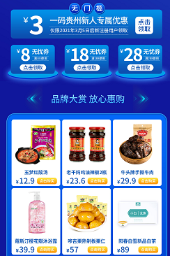 无忧行优惠券怎么使用 358b-kmeeius7282845.png