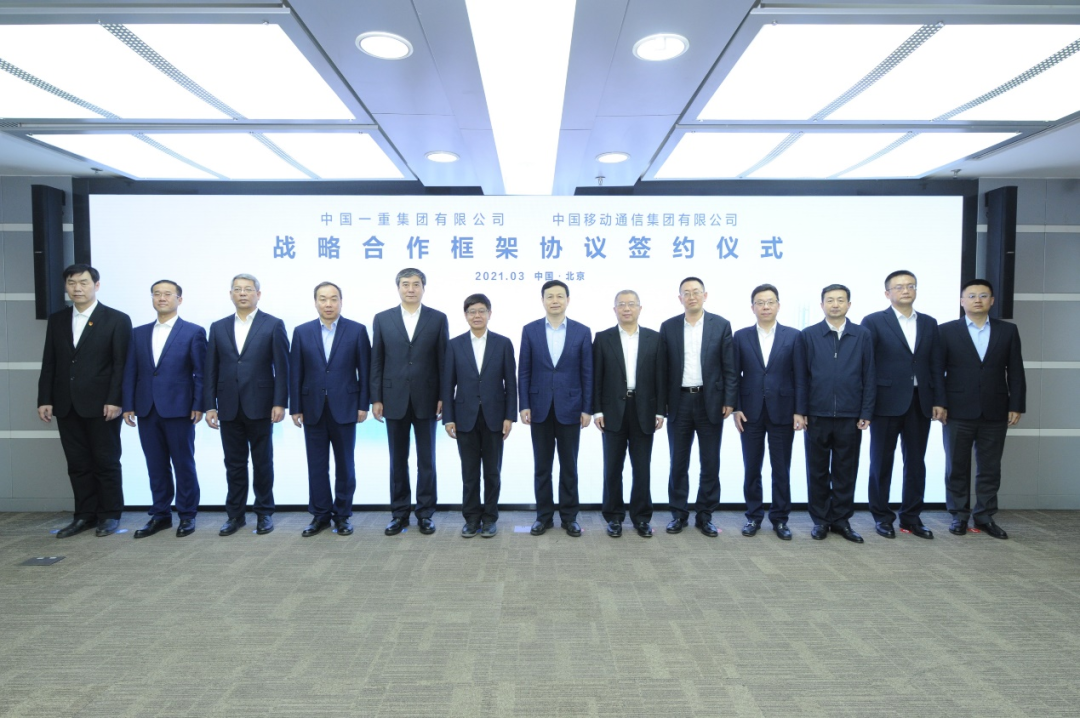 北京移动老总_北京移动全球通图片(3)
