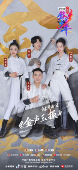 “华彩少年”正式“上线”,这档选秀满满中国味道