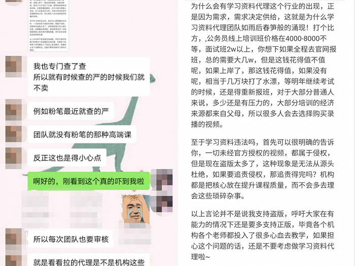 大学生网课代理追踪调查：盗版猖狂，困住维权的到底是什么？