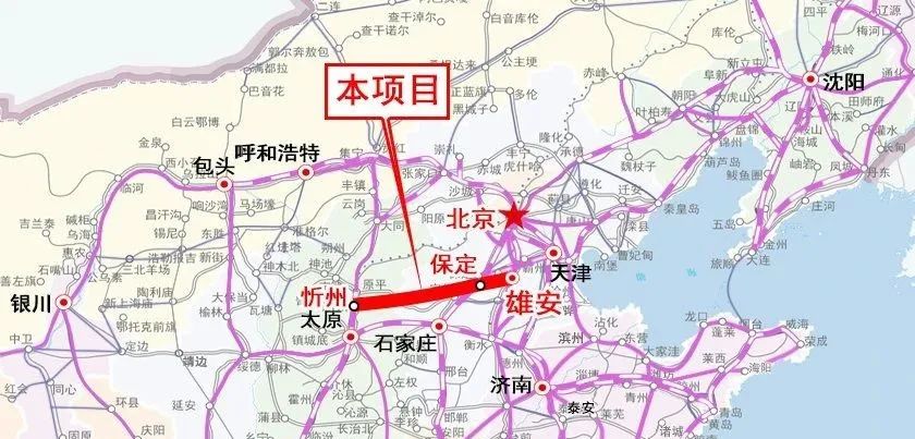 最新进展!雄忻高铁传来好消息!