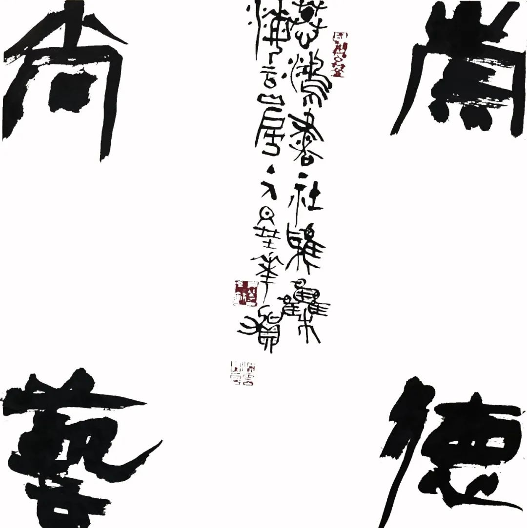 郑晓华丨书法艺术构成分析：墨韵论