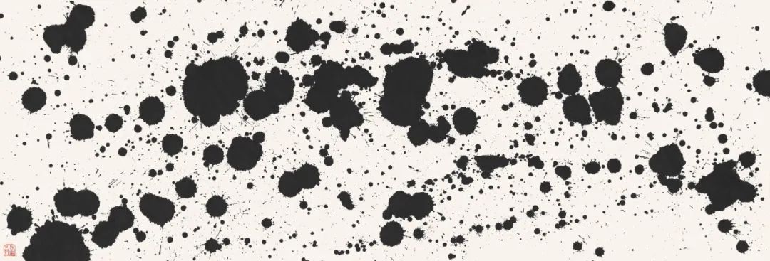 郑晓华丨书法艺术构成分析：墨韵论