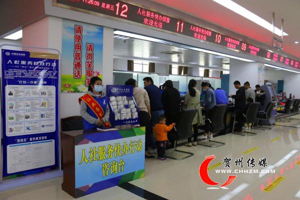 贺州市2020年社会保险减免达3.76亿元惠及4000多家企业