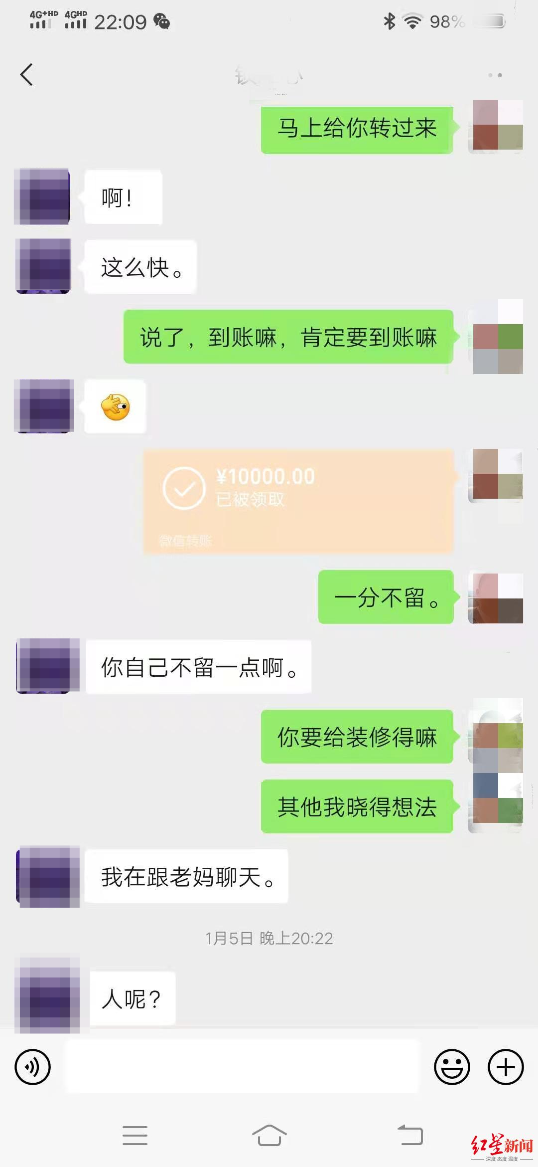 ↑被害人通过微信给怀疑人转钱