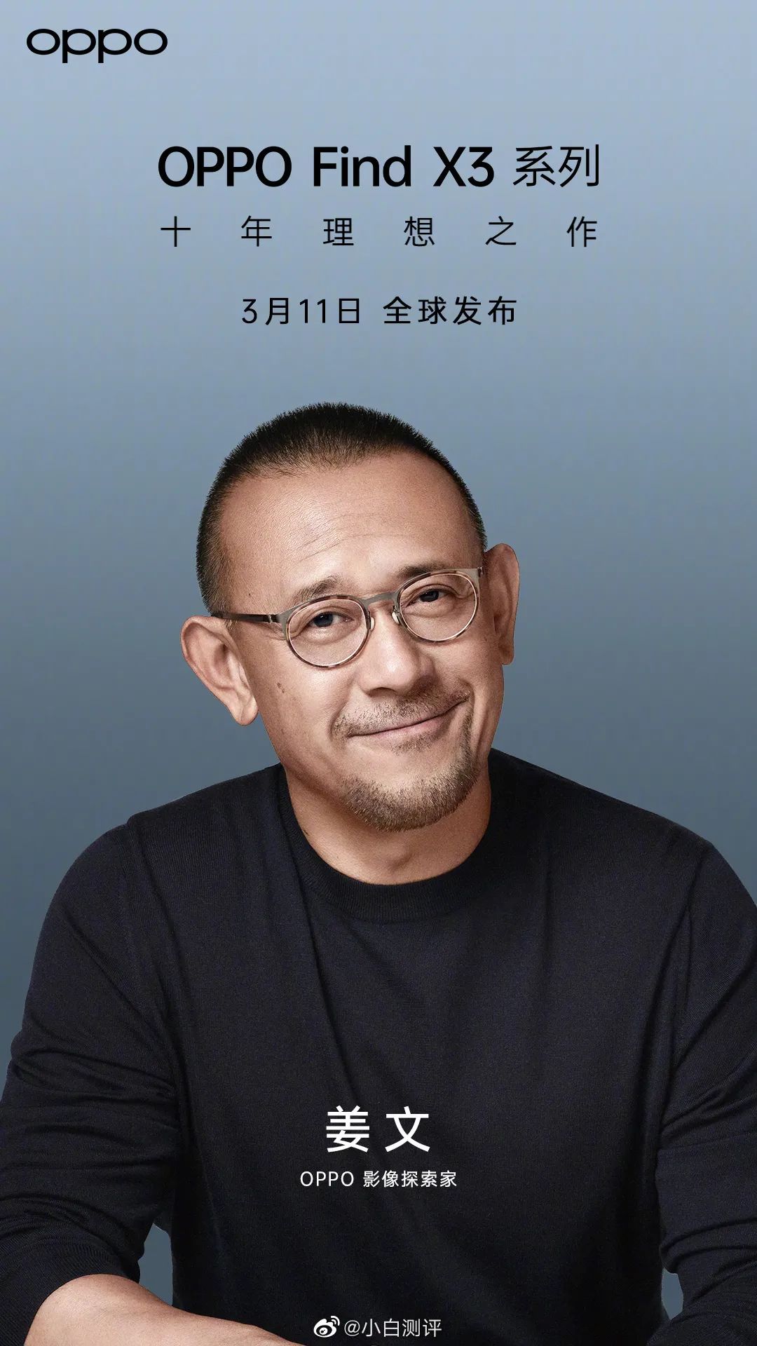 品牌一加9系列手机官宣代言人周迅胡歌意外惊喜