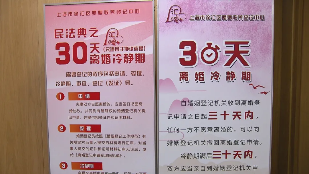 武汉近六成申请离婚夫妻放弃登记,“离婚冷静期”实施两月效果到底如何?休闲区蓝鸢梦想 - Www.slyday.coM 武汉近六成申请离婚夫妻放弃登记,“离婚冷静期”实施两月效果到底如何?休闲区蓝鸢梦想 - Www.slyday.coM