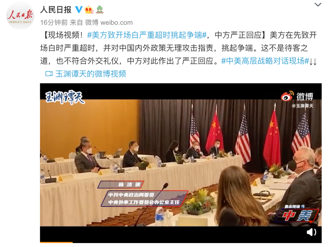 新一轮中美经贸高级别磋商在京开幕_国际新闻_环球网