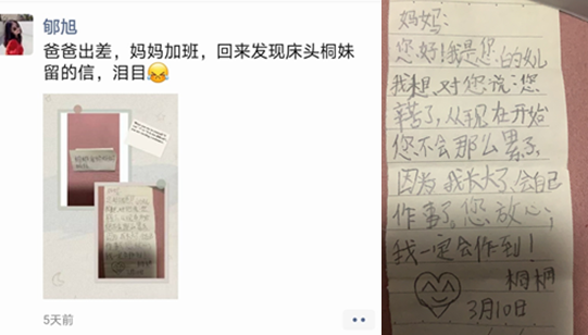 泪目!山丹一位8岁女儿写给警察妈妈的信,看哭了多少人……休闲区蓝鸢梦想 - Www.slyday.coM 泪目!山丹一位8岁女儿写给警察妈妈的信,看哭了多少人……休闲区蓝鸢梦想 - Www.slyday.coM