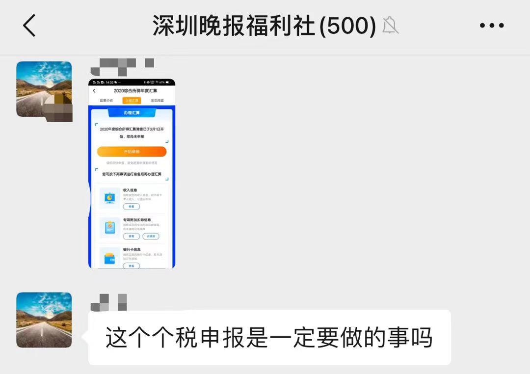 2020上海缴纳个税人口_个税缴纳清单(2)