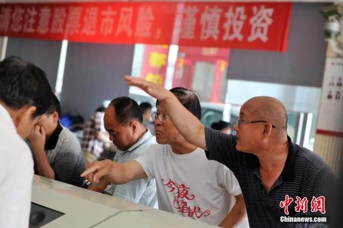 资料图:股民针对股指走势激烈讨论。中新社记者 韦亮 摄