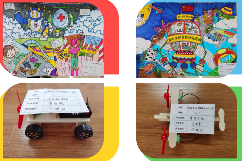 中楼镇中心小学科技创新大赛作品展
