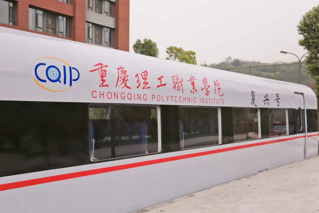 车体外部图: 工庆理重院业学职。