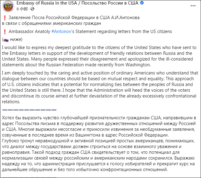 拜登称普京为“杀手”后 有美国人替美国政府道歉