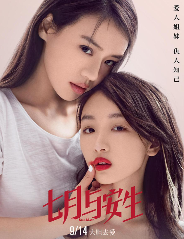 乖乖女马思纯
