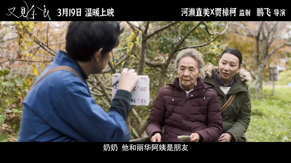 主演吴彦姝和英泽