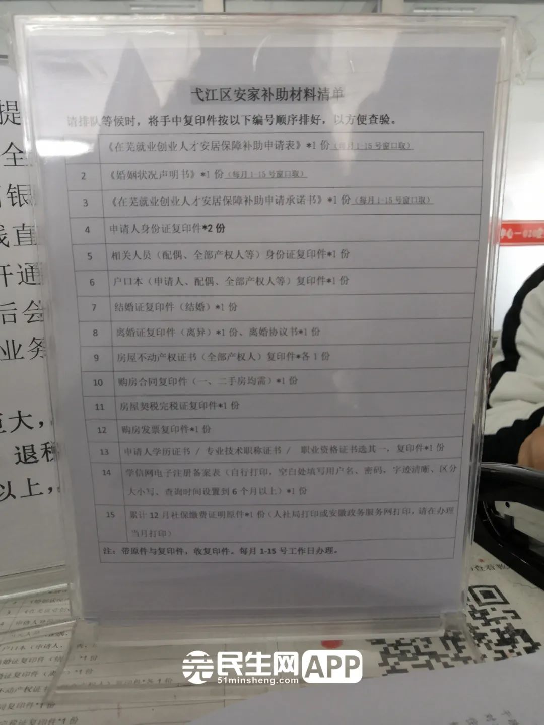 3、芜湖大学生就业补贴如何申请：如何申请研究生补贴？