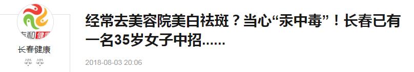 重金属汞超标7000多倍!在用这款美白面霜的要小心了休闲区蓝鸢梦想 - Www.slyday.coM 重金属汞超标7000多倍!在用这款美白面霜的要小心了休闲区蓝鸢梦想 - Www.slyday.coM