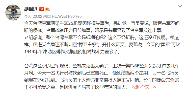 图源:@胡锡进