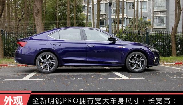 德系数字精密座驾试驾斯柯达全新明锐pro