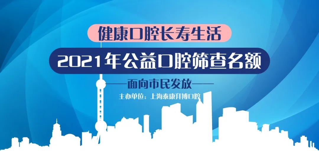 拜博口腔招聘_技术人才双轮驱动 拜博打造学术品牌 造福百姓口腔健康(5)