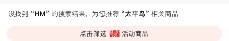 图片来源:京东app截图