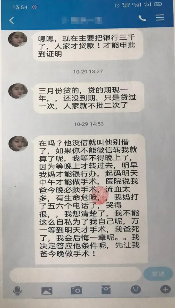 被骗近十万元!攀枝花一男子恋爱三年的“女友”竟是“抠脚大汉”休闲区蓝鸢梦想 - Www.slyday.coM 被骗近十万元!攀枝花一男子恋爱三年的“女友”竟是“抠脚大汉”休闲区蓝鸢梦想 - Www.slyday.coM