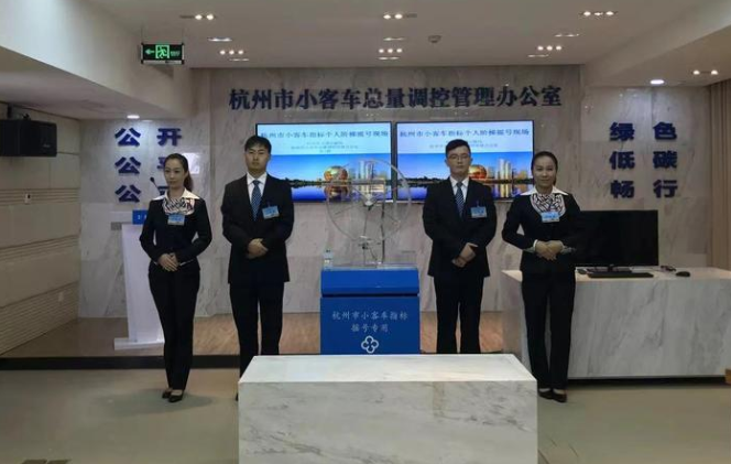 一块车牌233人抢 3月杭州小客车摇号竞价人数超110万