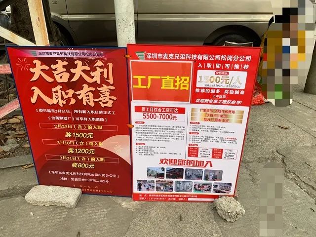 电子厂最新招聘_电子厂招聘海报图片(2)