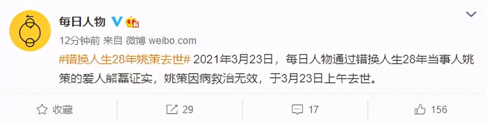 姚策生母发声 姚策遗体已火化将送回江西 错换人生当事人姚策去世引发质疑 姚策“错换人生28年”真相始末休闲区蓝鸢梦想 - Www.slyday.coM 姚策生母发声 姚策遗体已火化将送回江西 错换人生当事人姚策去世引发质疑 姚策“错换人生28年”真相始末休闲区蓝鸢梦想 - Www.slyday.coM