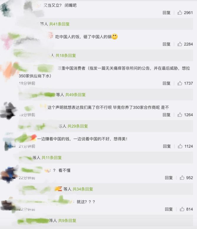 图片来源:微博截图