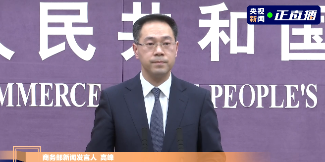 ▲3月25日,商务部谈话人岑岭在谈及HM等品牌的新疆棉题目时示意,盼望有关企业恭敬市场纪律,改正错误做法,制止贸易题目政治化。图片泉源:新京报网