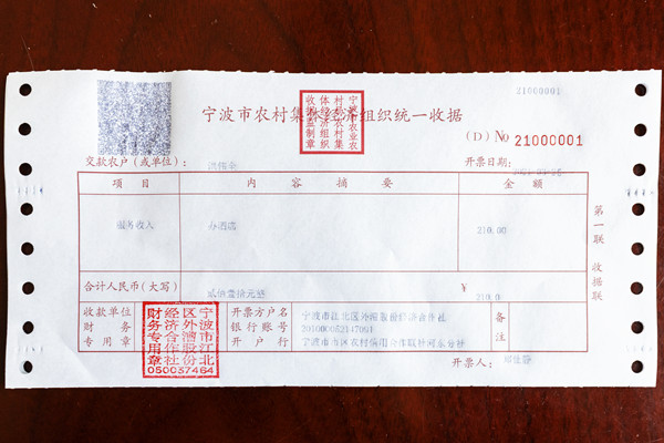 怎么开通支付宝收款