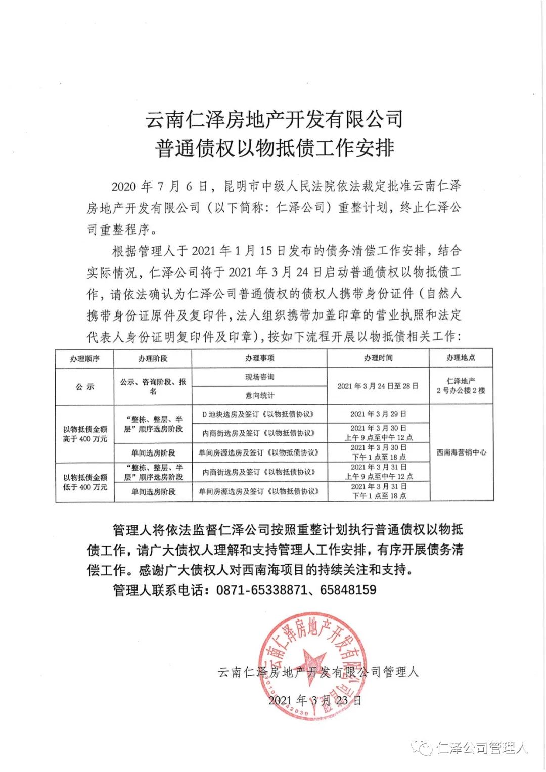 云南2021各市人口_云南人口地理分布图(2)