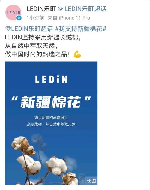 接连发声三十余家中国品牌支持新疆棉花