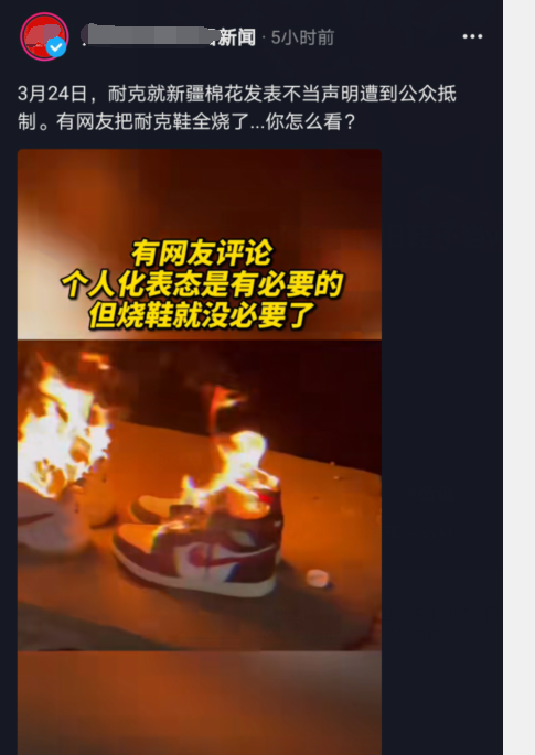 本身与眼下网民的抗议无关,这段视频会被人盗用进行抵制耐克的炒作,却