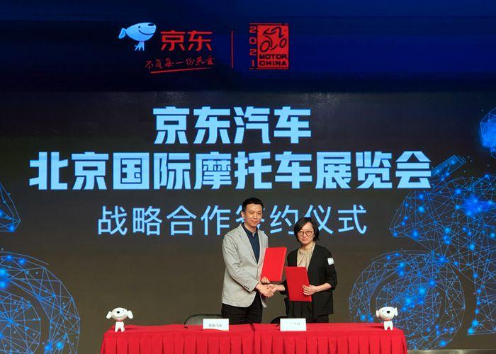 线下看展线上买 京东汽车“拓圈”2021年北京国际摩托车展
